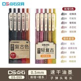 新五色+暖系 套裝 × 1個