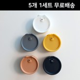 아기곰 실리콘 콘센트 안전커버-색상혼합(5개)1세트 × 1개