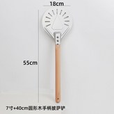 40cm圓木7寸陽極衝孔披薩鏟 × 1個