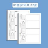 B5活頁本替芯-錯題通用/2本,無規格 × 1個