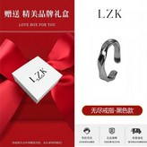 無盡戒指-黑色款/可調節LZK正品-高端品牌禮盒/代寫賀卡 × 1個