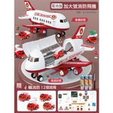 【電池版】加大號消防飛機+4只合金車+路標【手提禮盒裝】:如圖 × 1個