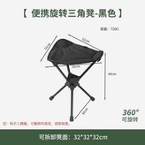 星耀黑色360度旋轉 × 1個