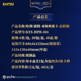 卡游哈利波特【啟程版2元包】10包 × 1個