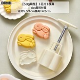 萌兔50g1片:如圖 × 1個