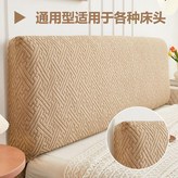 卡其 高彈不起球 ,1.2米 各種牀頭通用 × 1個