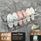 (透明銀75cm)可放6雙:如图 × 1個