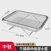 水槽瀝水籃-中號:如圖 × 1個