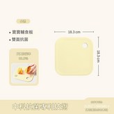 無包膠 - 圓孔菜板 - 奶黃 - 小號 × 1個