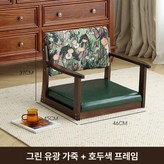 그린 월넛 × 1개