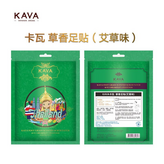 卡瓦艾草足貼1包 × 1套