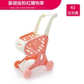 基礎版 - 粉色購物車 × 1套