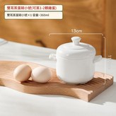 雙耳蒸蛋碗小號 × 1個