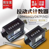 D67F 5位數 × 1個