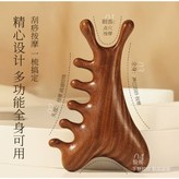 檀木 × 1個