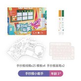 手抄報小能手 綜合主題 × 1個