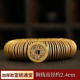 10個裝加厚款 宣統通寶 銅錢直徑2.4 × 1個