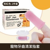 粉色 2件套帶塑膠殼 速發 × 1套