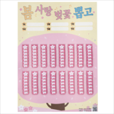 벚꽃판 112