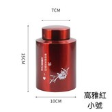 小號【亮面紅色】 × 1個