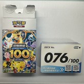 預組編號076-三首惡龍EX(普) × 1個