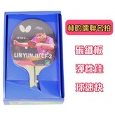 林昀儒 CF-2 送一顆球 × 1個