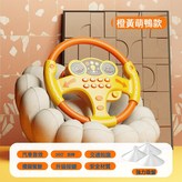 橙黃小鴨(帶吸盤):如圖 × 1個