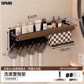 胡桃木四人【牙刷+紙巾盒】收納架:參考詳情 × 1個