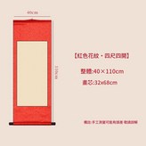 紅色花紋 - 四尺四開仿古灑金畫芯 × 1包