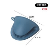 矽膠手套2只裝深藍 × 1個