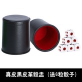 全黑皮（消音） × 1個