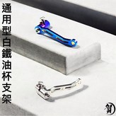 鍍鈦 × 1個