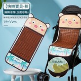 麻將推車涼蓆深棕色 × 1套