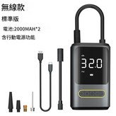 無線款含充電寶 × 1個