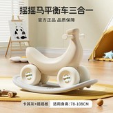 卡其灰 單滑車 搖搖馬 × 1個
