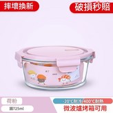 07_巖粉725毫升 微波耐熱 × 1套