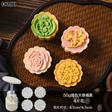 50g國色天香(1模4片):如圖 × 1個