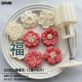 50克立體櫻花月餅模(1模4片):如圖所示 × 1個