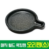 오리팬 소
