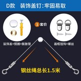 1.5米+1個裝飾蓋釘+2個掛扣 × 1個