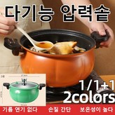 B-[주황색 냄비8L] × 1개