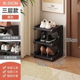 黑色, U型鞋架三層30鞋架 × 1個