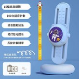 宇航員藍色款充電套裝送身高貼電池奈米貼 × 1個