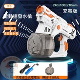 橙色, 充電款 × 1個