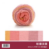 【20】粉薔淡黃 × 1個