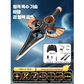 고동-단일배터리 × 1개