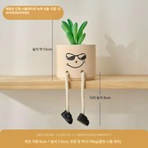 식물 × 1개