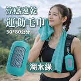 湖水綠 × 1個