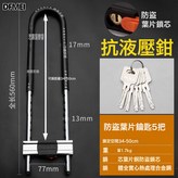 升級加粗款黑【560mm】5把鑰匙:如圖 × 1個