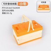 橙色 × 1個